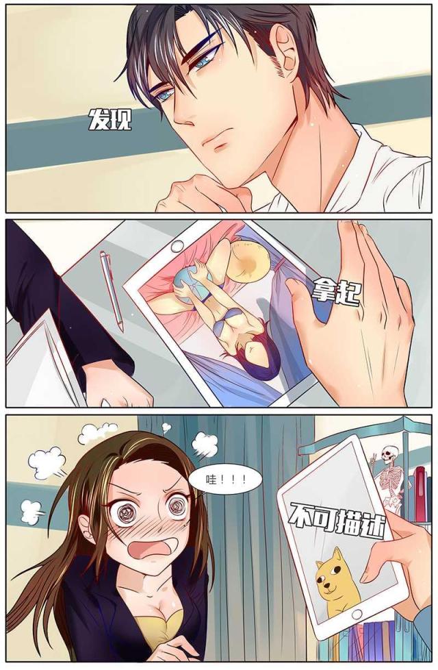 热辣新妻：总裁大人给点力漫画,第21话2图