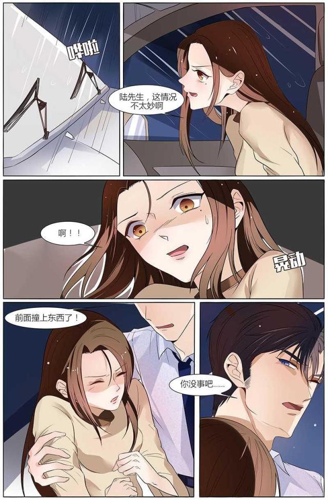 热辣新妻：总裁大人给点力漫画,第45话1图