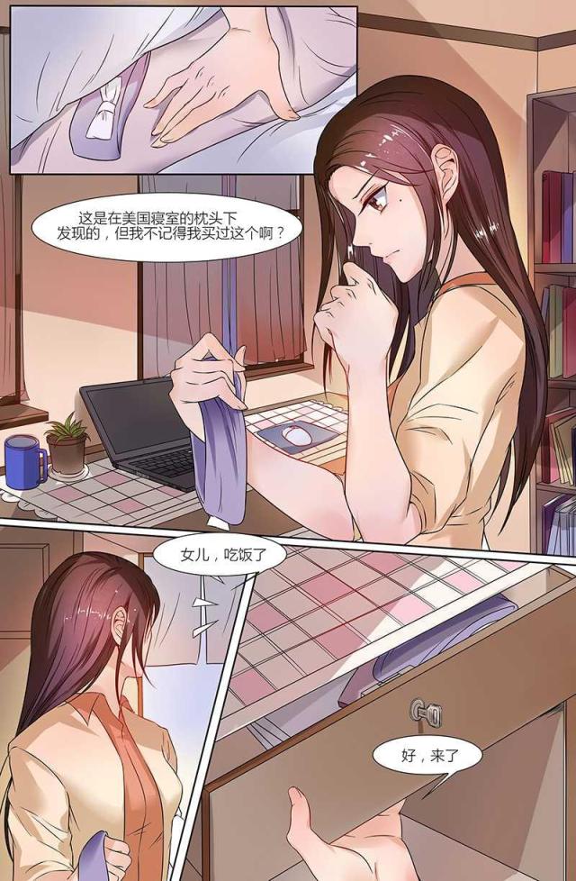 热辣新妻:总裁大人给点力和隐婚总裁请签字漫画,第37话2图