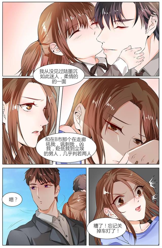 热辣新妻：总裁大人给点力漫画,第88话2图