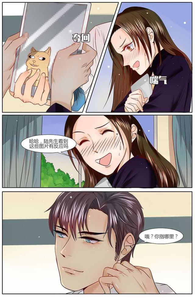 热辣新妻：总裁大人给点力漫画,第22话1图