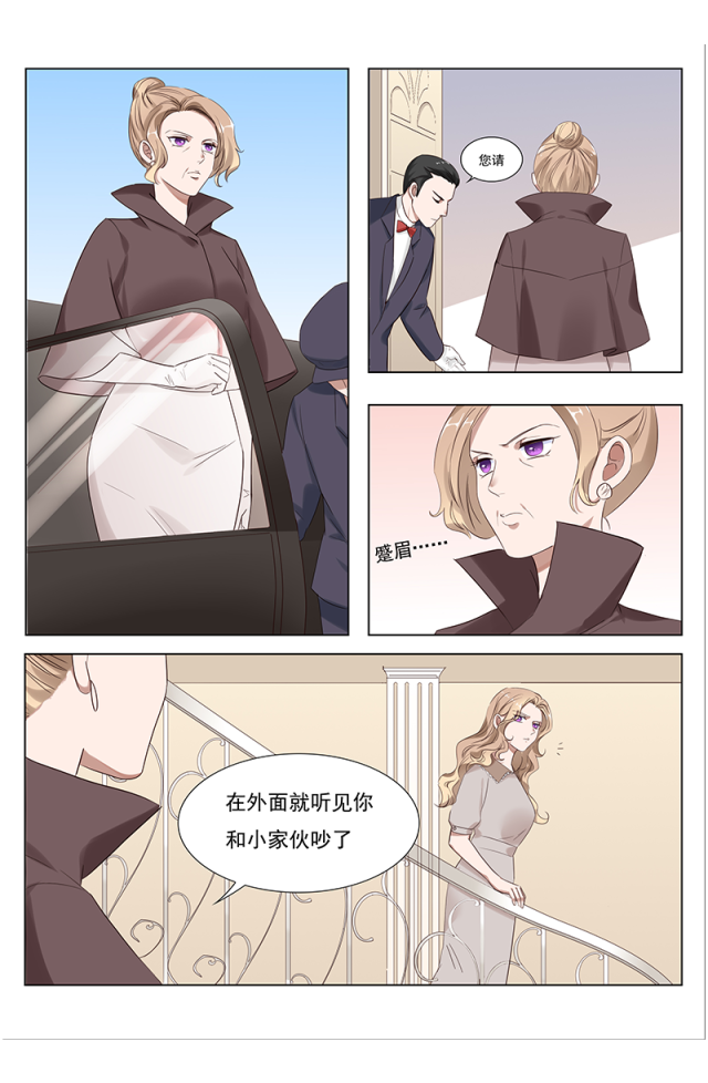 热辣新妻总裁大人给点力水水和谁在一起了漫画,第103话2图