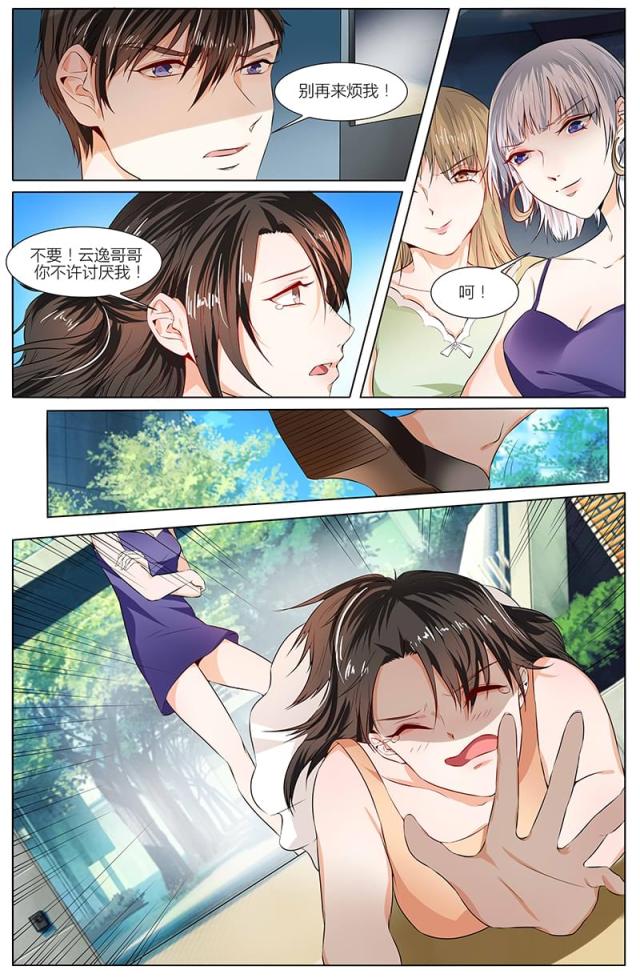 热辣新妻：总裁大人给点力漫画,第86话2图