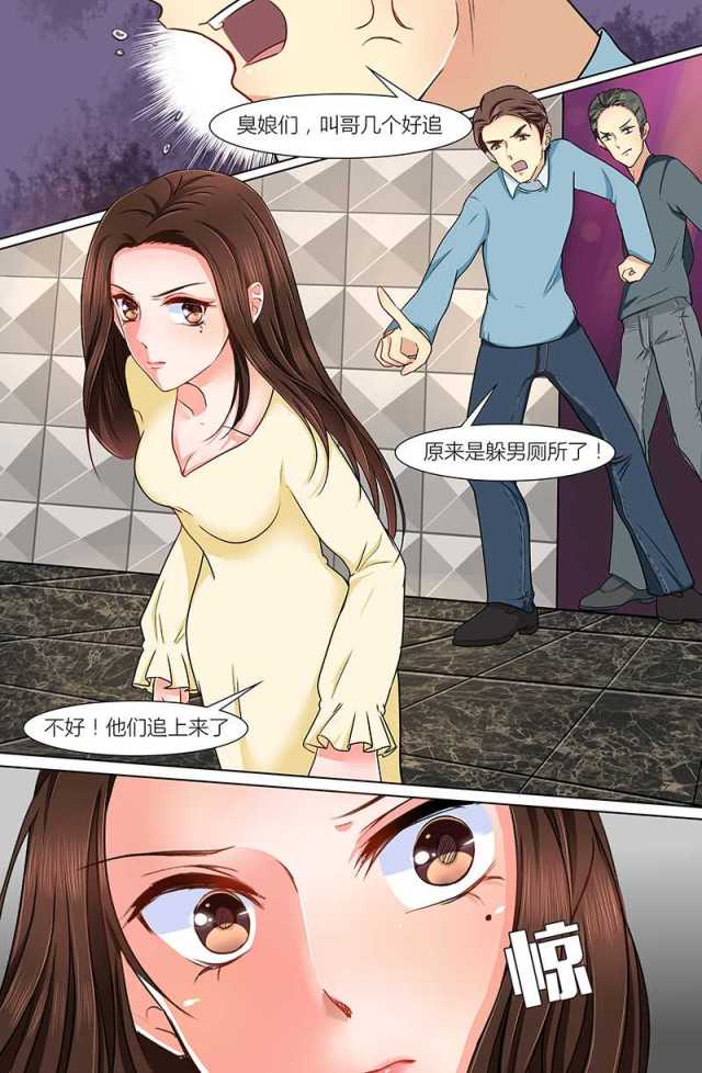 热辣新妻：总裁大人给点力漫画,第6话2图
