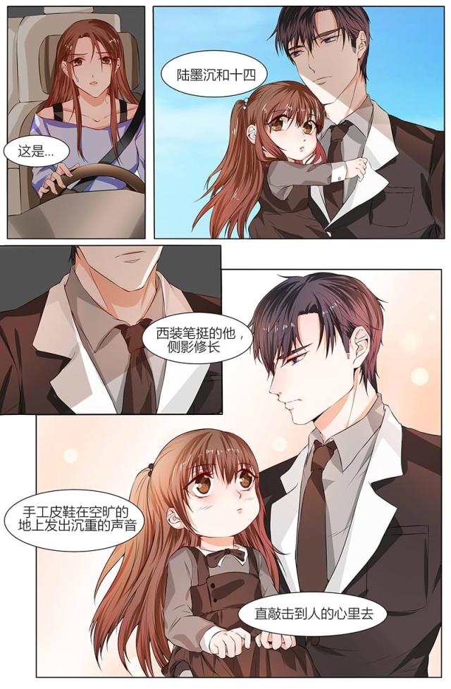 热辣新妻：总裁大人给点力漫画,第88话1图