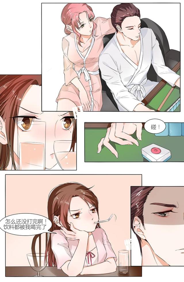 热辣新妻：总裁大人给点力漫画,第80话1图