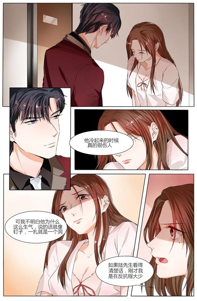 热辣新妻：总裁大人给点力漫画,第84话1图