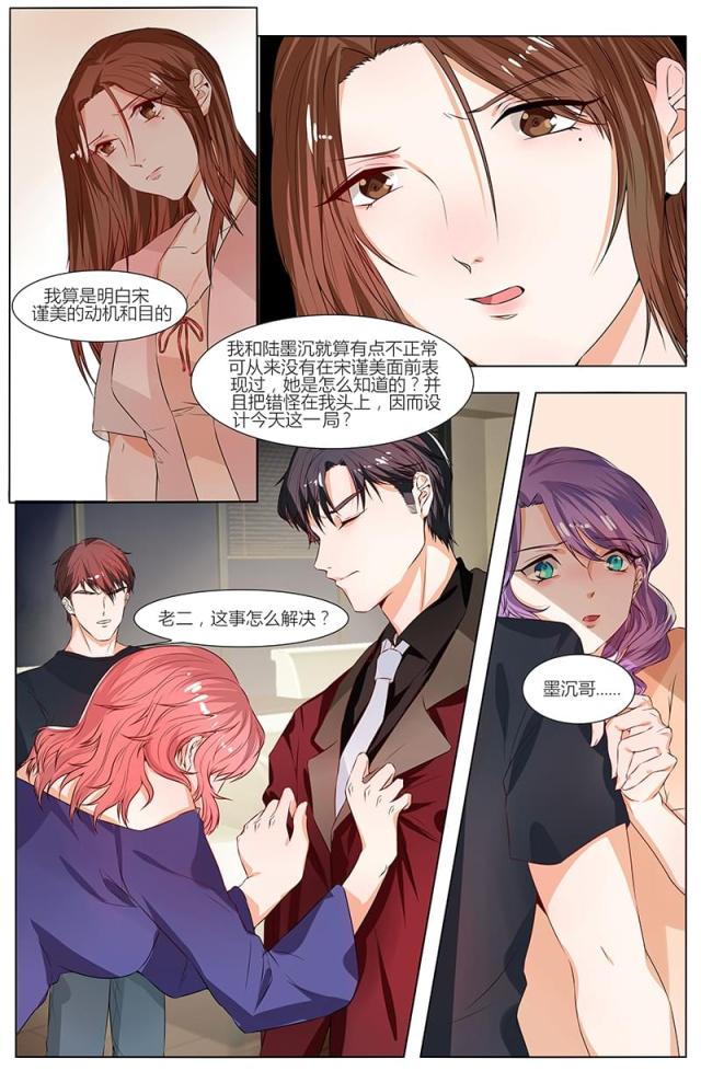 热辣新妻：总裁大人给点力漫画,第83话1图