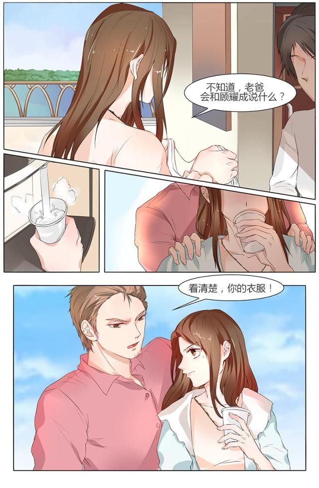 热辣新妻：总裁大人给点力漫画,第60话1图