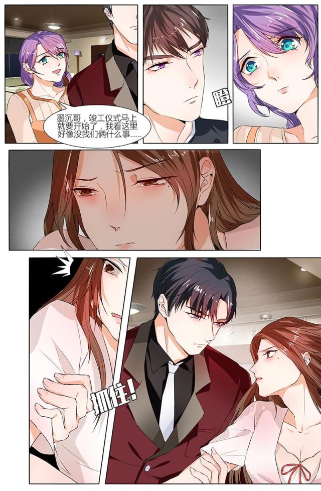热辣新妻：总裁大人给点力漫画,第83话2图