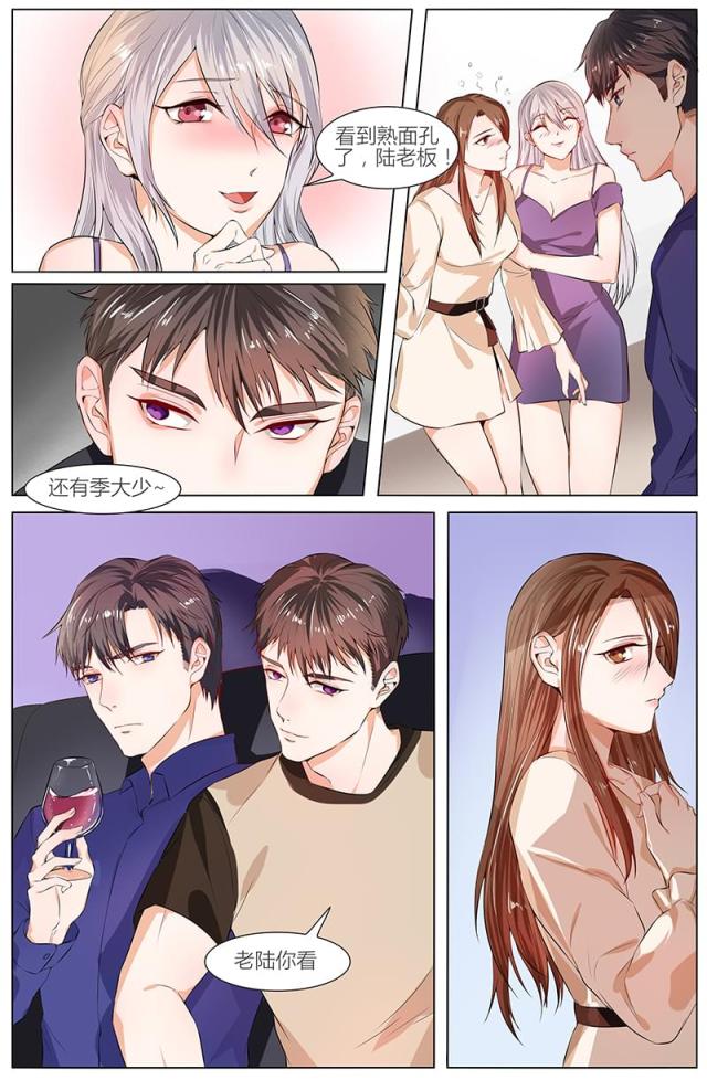 热辣新妻：总裁大人给点力漫画,第91话1图