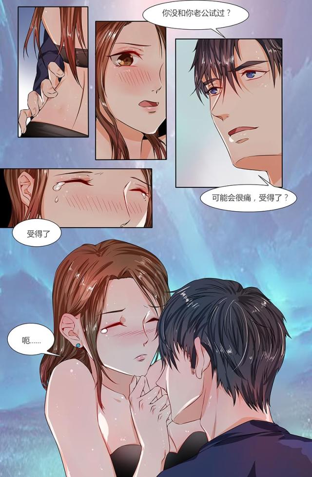 热辣新妻：总裁大人给点力漫画,第74话1图