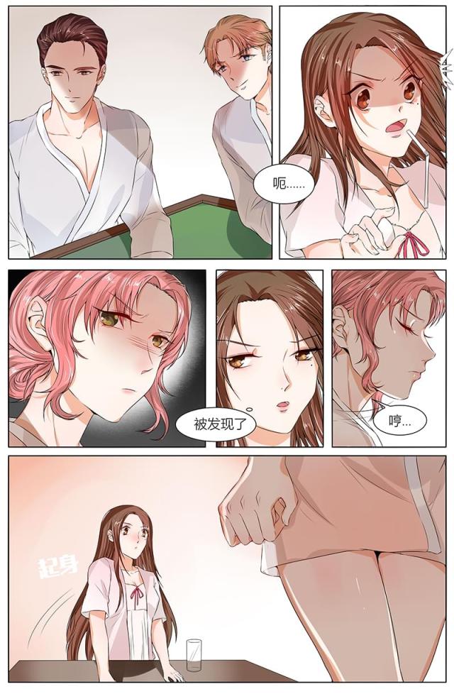 热辣新妻：总裁大人给点力漫画,第80话2图