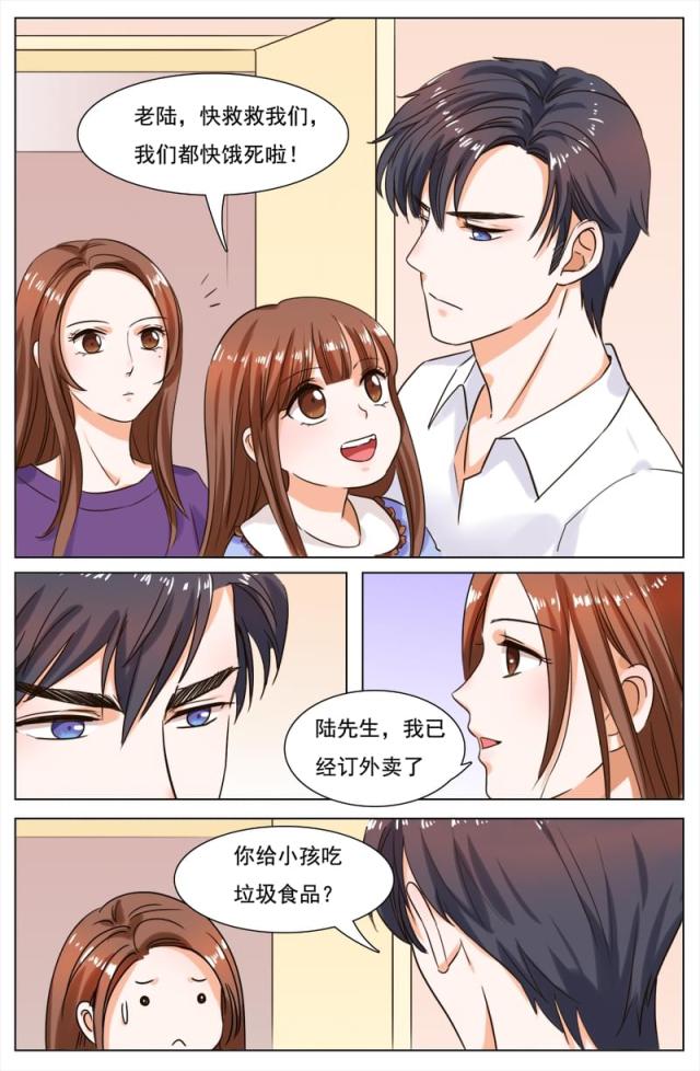 热辣新妻总裁用点力漫画漫画,第107话2图
