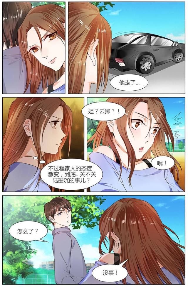 热辣新妻：总裁大人给点力漫画,第90话1图
