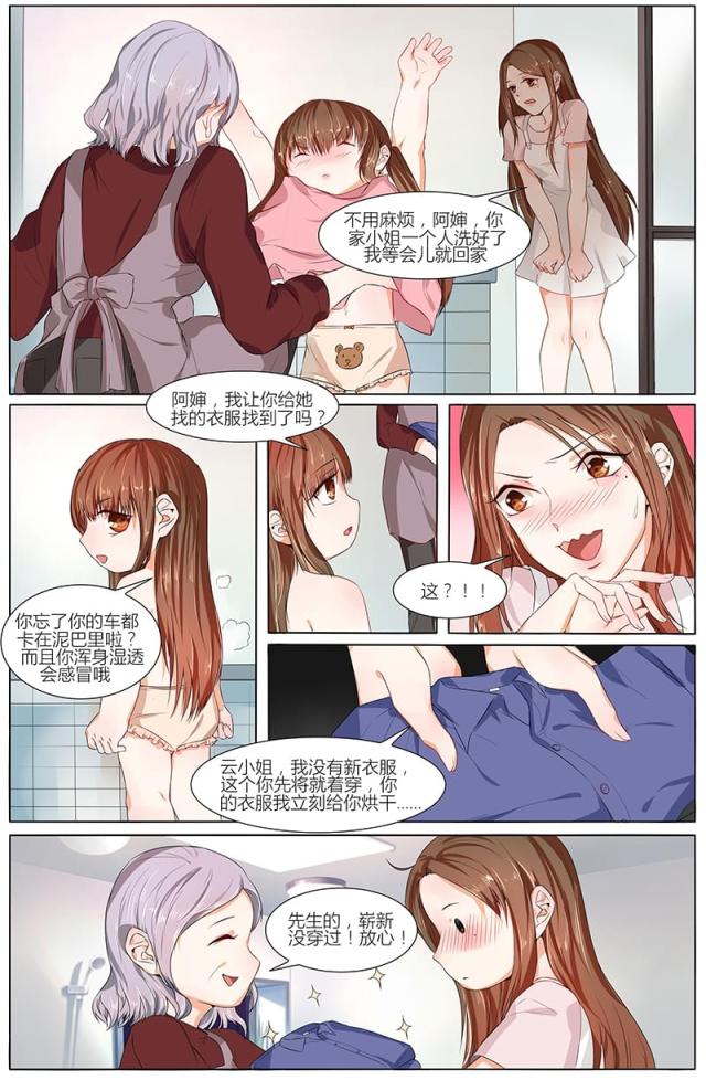 热辣新妻：总裁大人给点力漫画,第66话1图