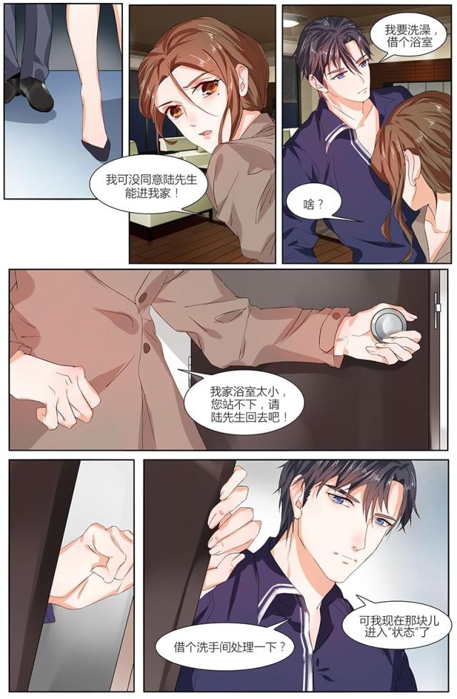 热辣新妻总裁用点力漫画漫画,第74话2图