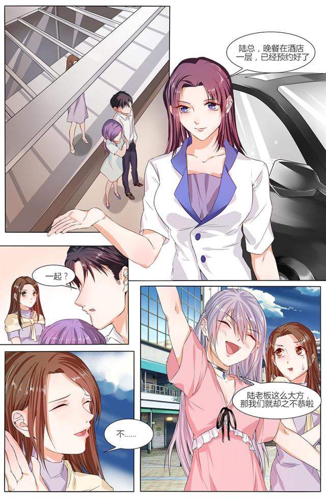 热辣新妻：总裁大人给点力漫画,第76话2图