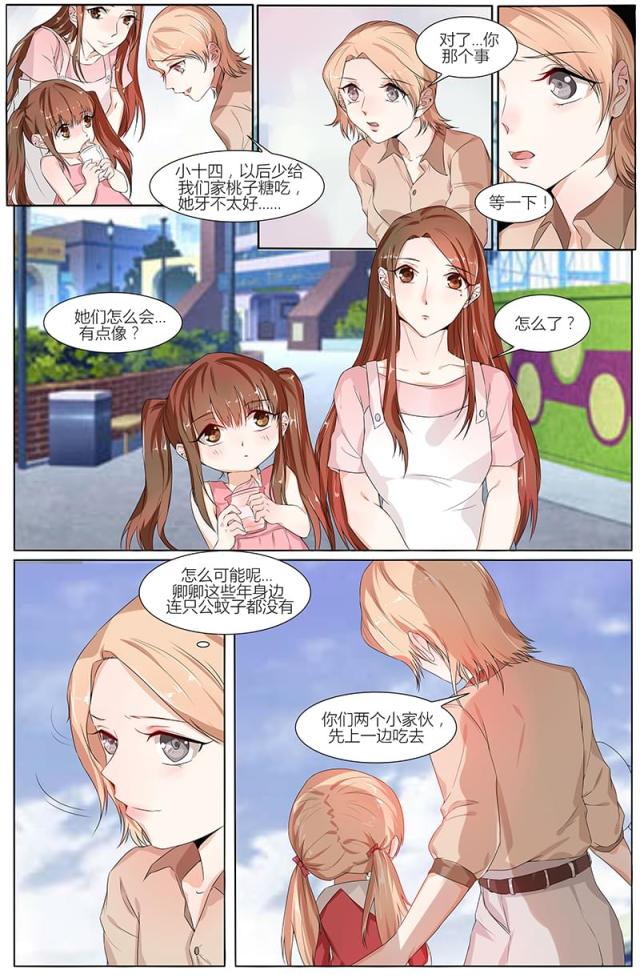 热辣新妻：总裁大人给点力漫画,第65话2图