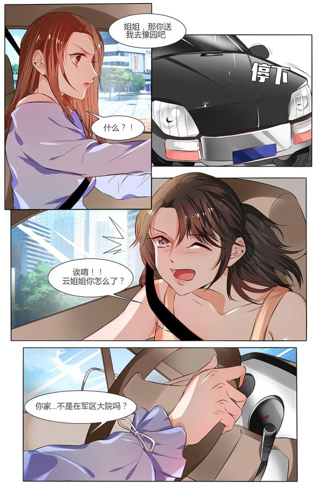 热辣新妻：总裁大人给点力漫画,第87话2图