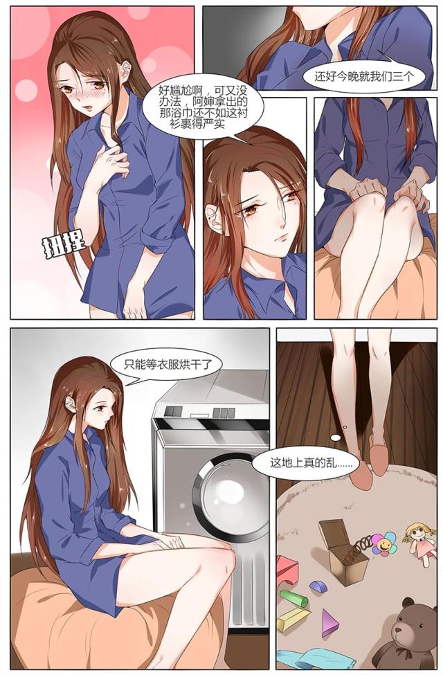 热辣新妻：总裁大人给点力漫画,第66话1图