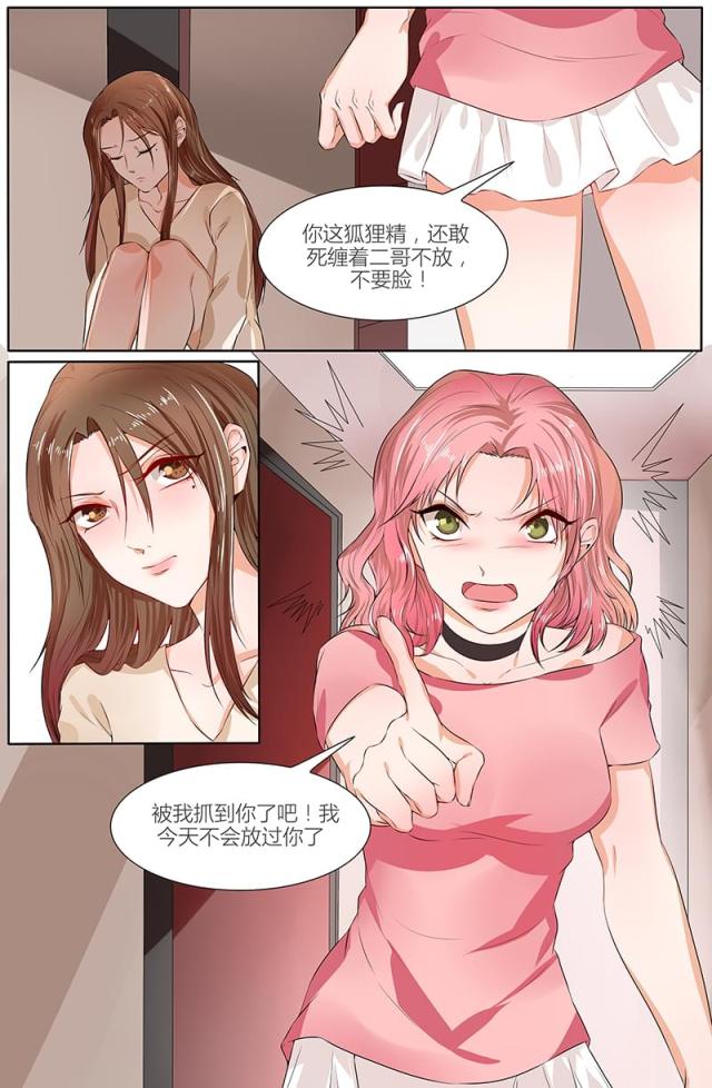 热辣新妻：总裁大人给点力漫画,第95话1图