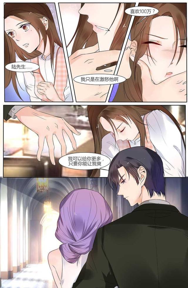 热辣新妻：总裁大人给点力漫画,第41话1图