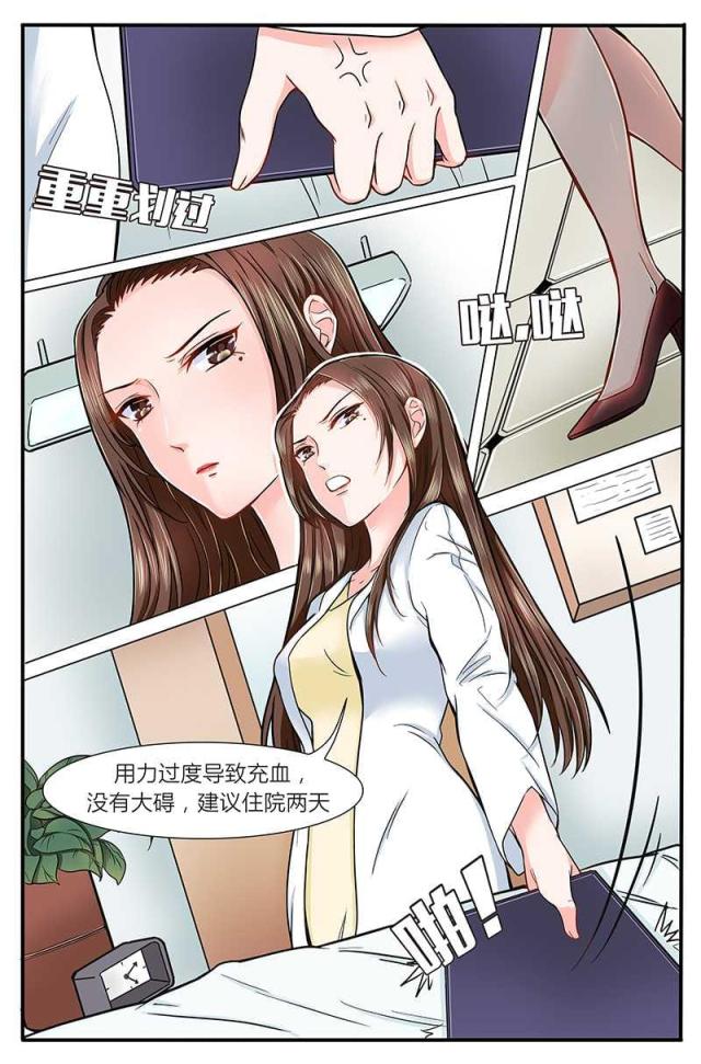 热辣新妻：总裁大人给点力漫画,第2话1图