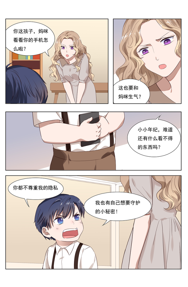 热辣新妻：总裁大人给点力漫画,第103话1图