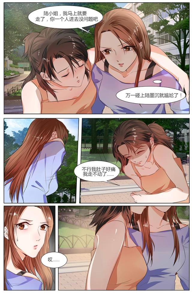 热辣新妻：总裁大人给点力漫画,第87话2图