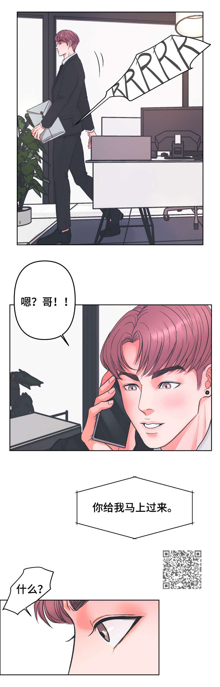 独笼蒸灶漫画,第4章：没事1图