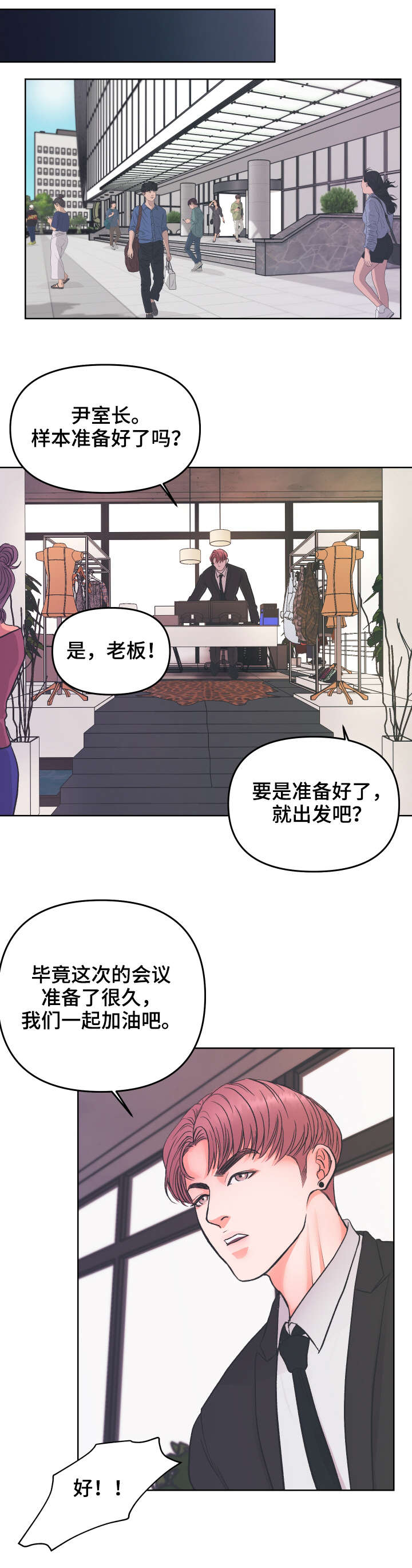 独笼蒸灶漫画,第4章：没事2图