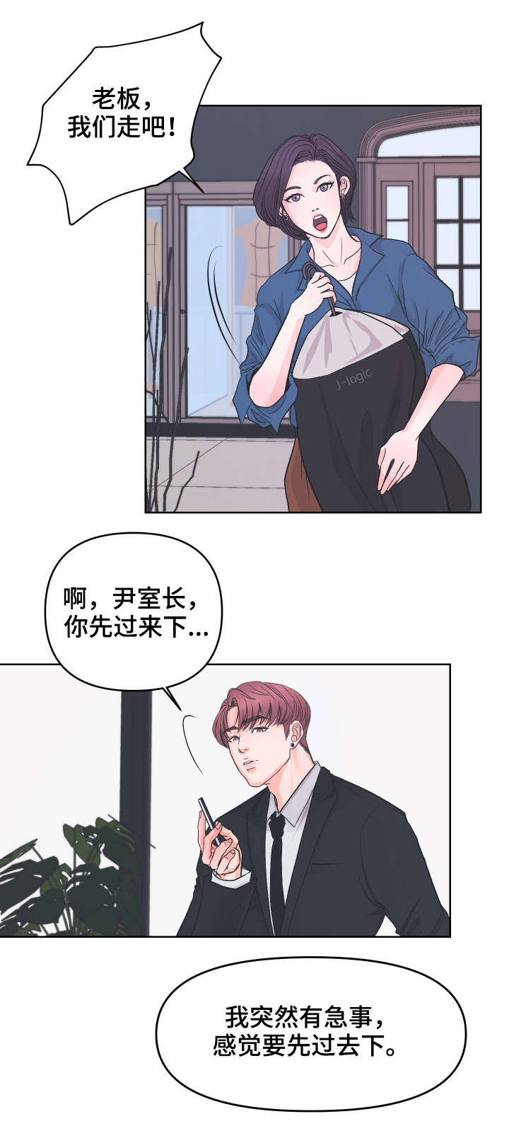 独生子女父母光荣证漫画,第4章：没事1图