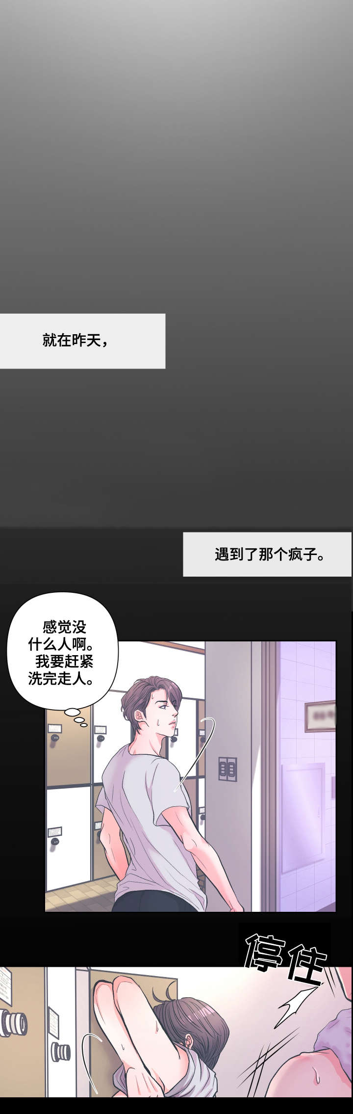 毒龙漫画,第1章：变态2图