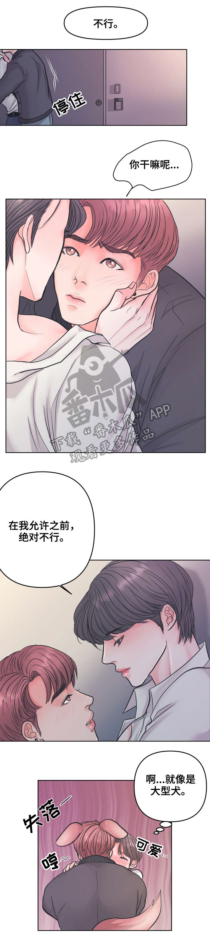 独笼蒸灶漫画,第4章：没事1图