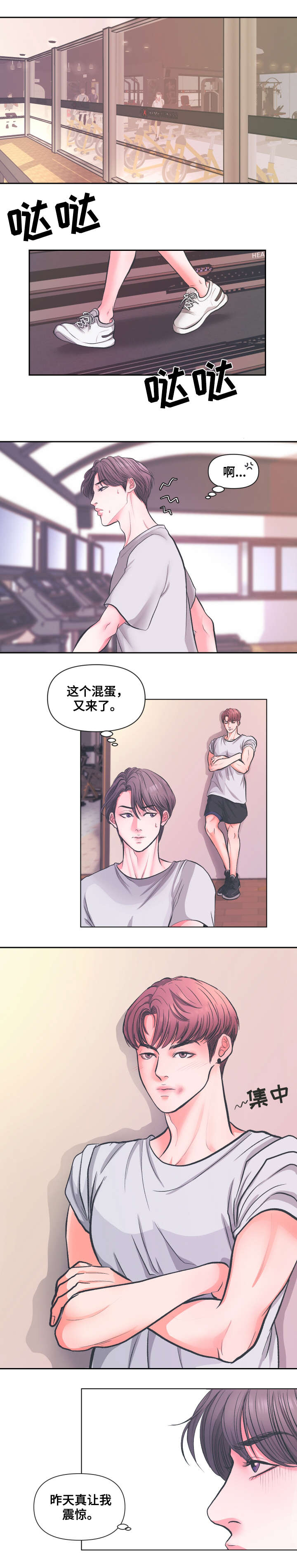 毒龙漫画,第1章：变态1图