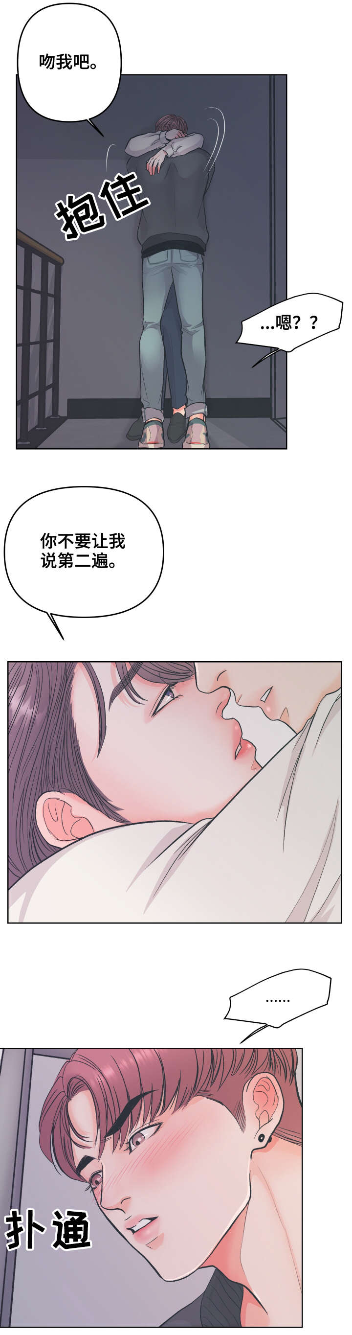 独笼是什么意思哦漫画,第3章：过来1图