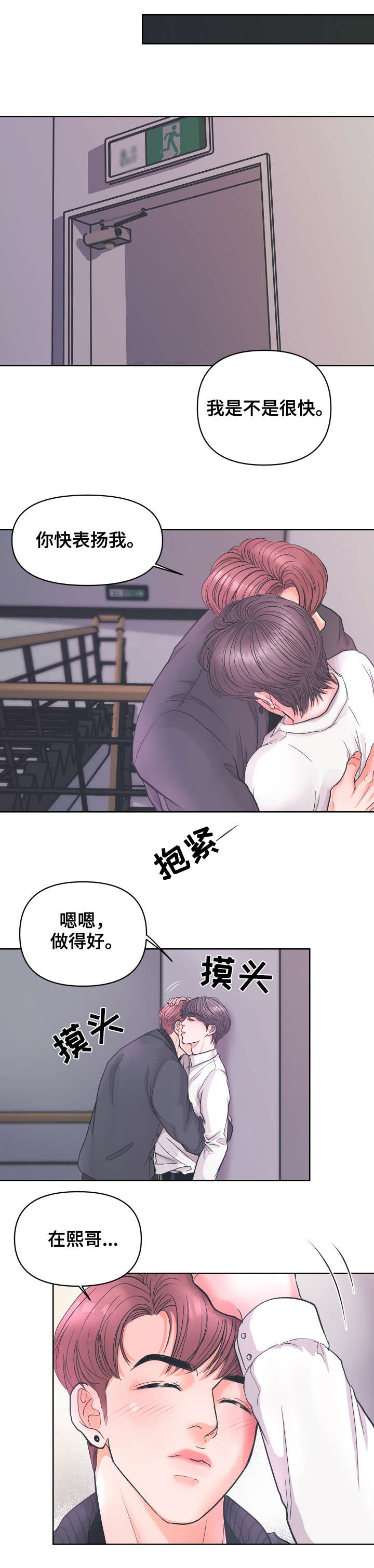 独笼是什么意思哦漫画,第3章：过来1图