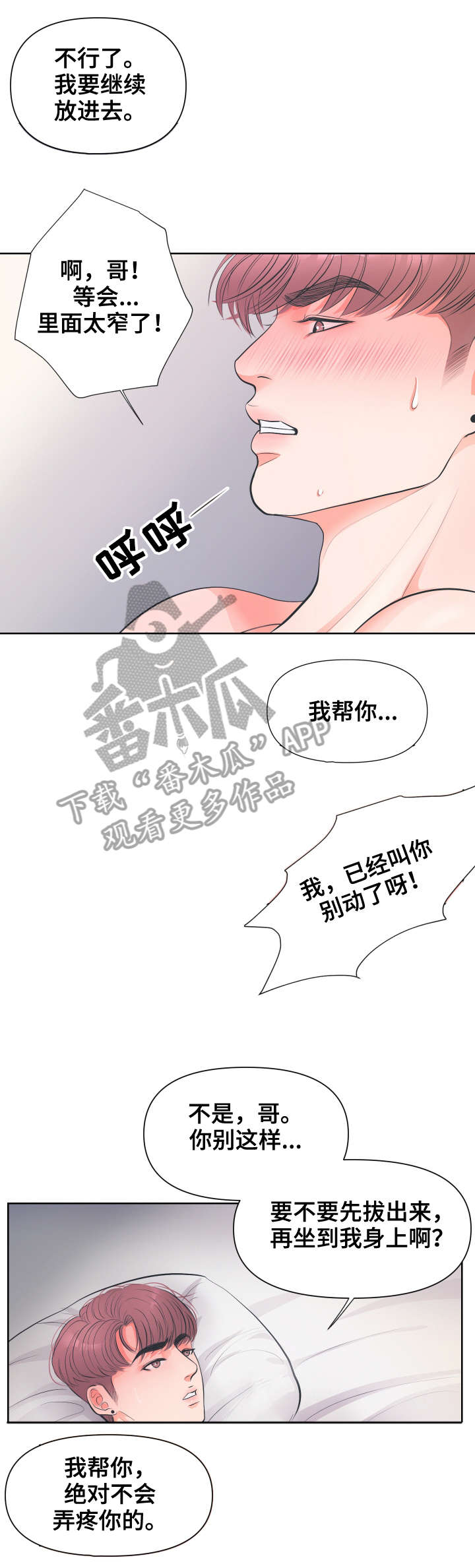 独宠漫画免费阅读下拉式漫画,第8章：为所欲为1图