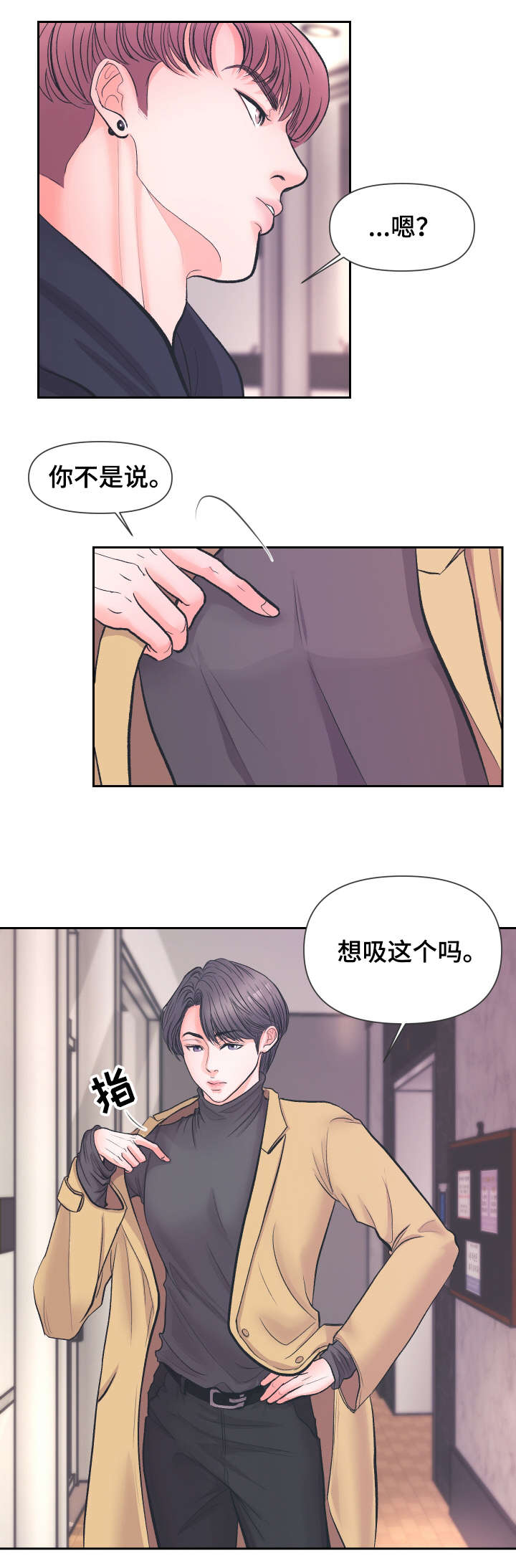 独笼是什么意思哦漫画,第2章：期待下1图