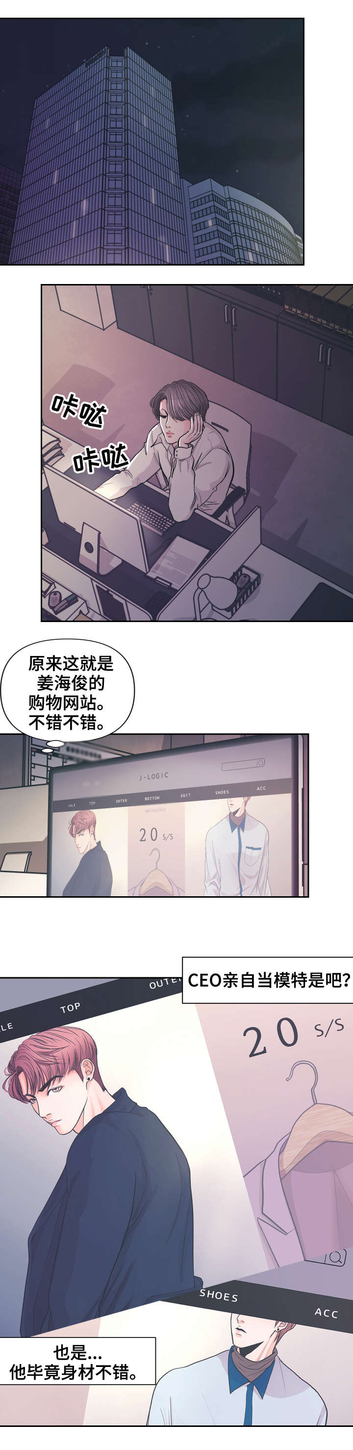 独笼梯漫画,第2章：期待下1图