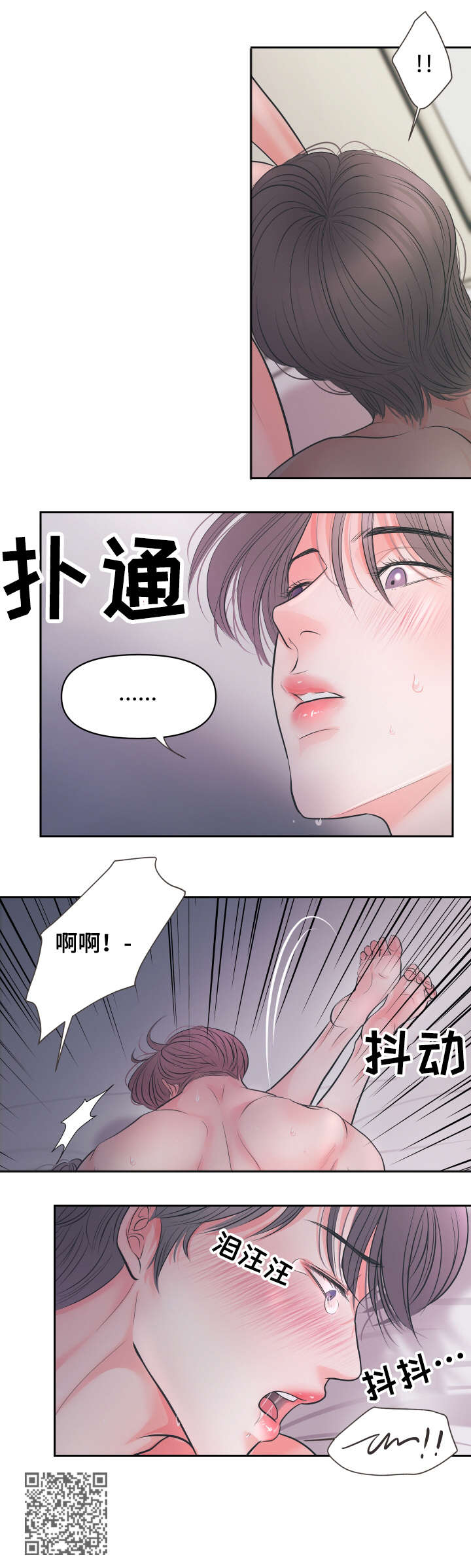 毒龙为什么很舒服漫画,第8章：为所欲为2图