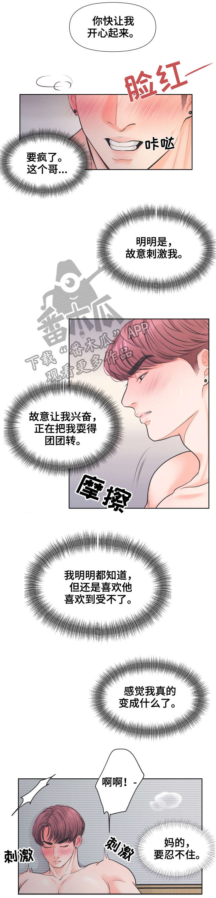 毒龙漫画,第7章：样子2图