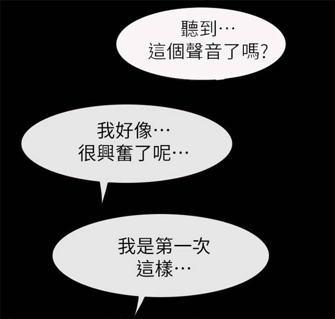 高校保安工作体验漫画,第19话2图