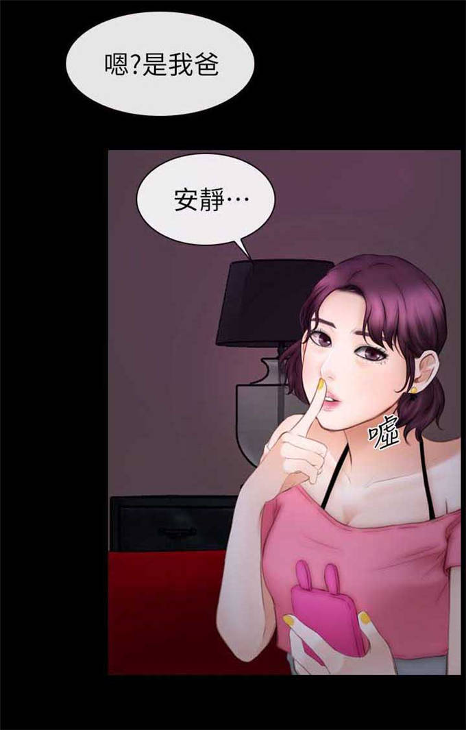 高校保安弹吉他漫画,第18话1图