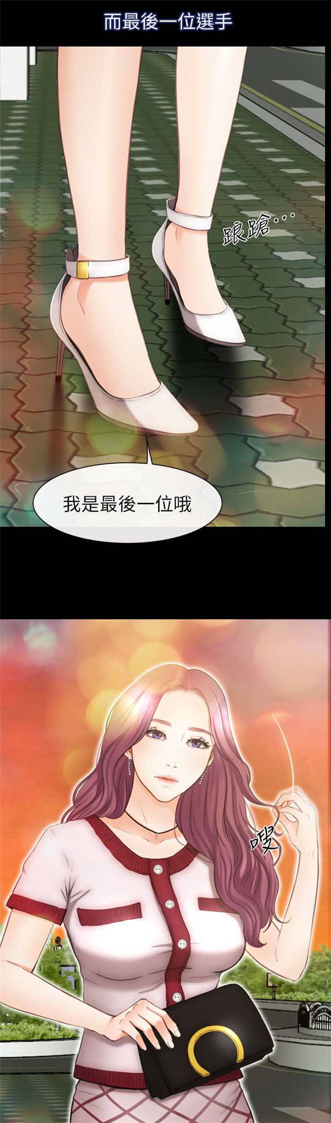 高校保安打人后续处理漫画,第14话1图