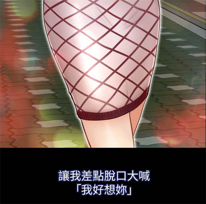 高校保安打人后续处理漫画,第14话2图