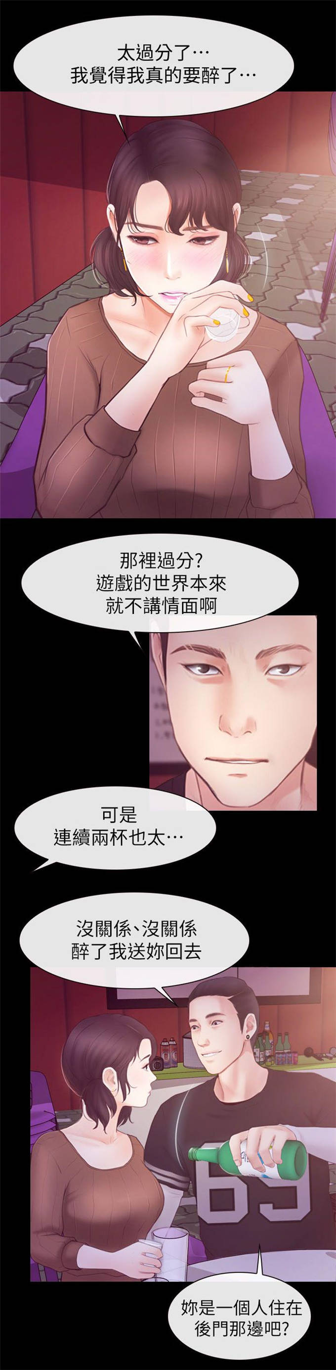 高校保安工作体验漫画,第5话1图