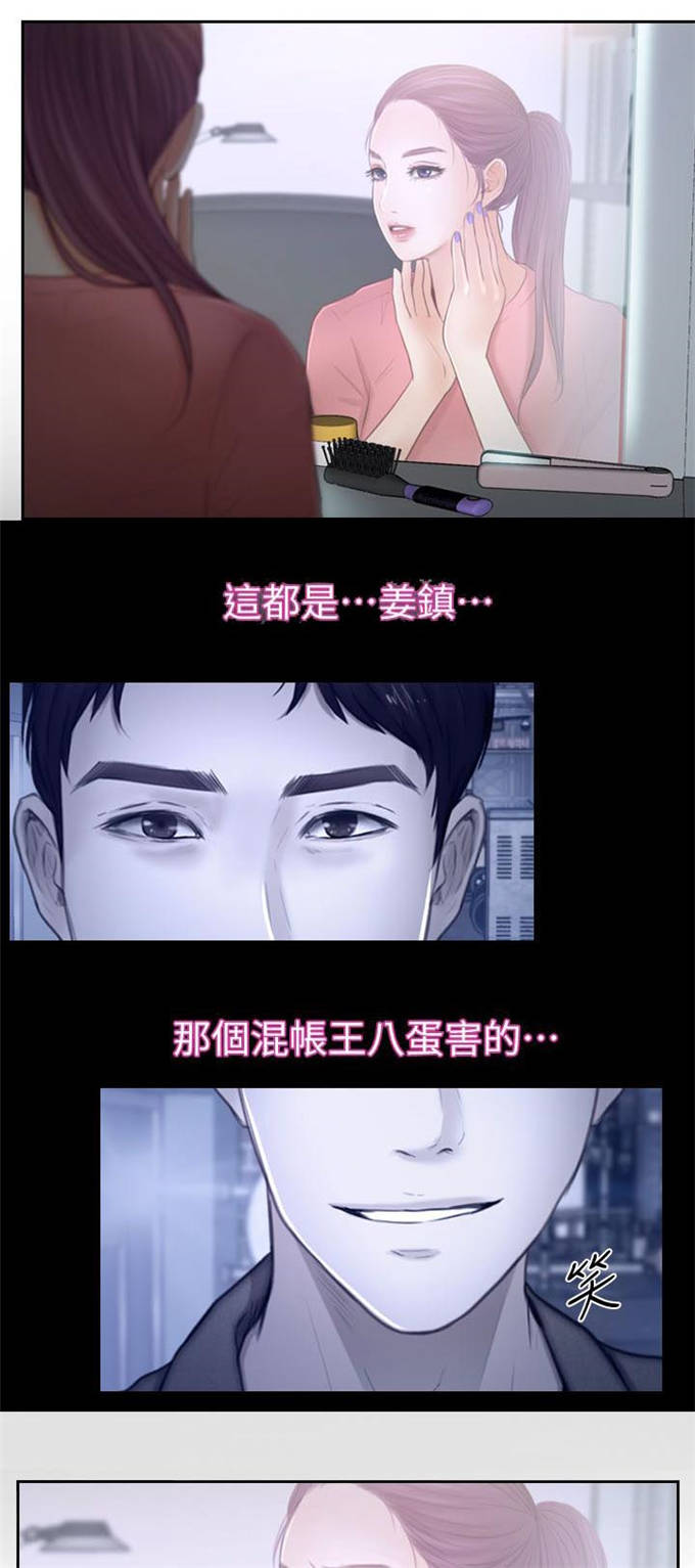 高校保安弹吉他漫画,第27话2图