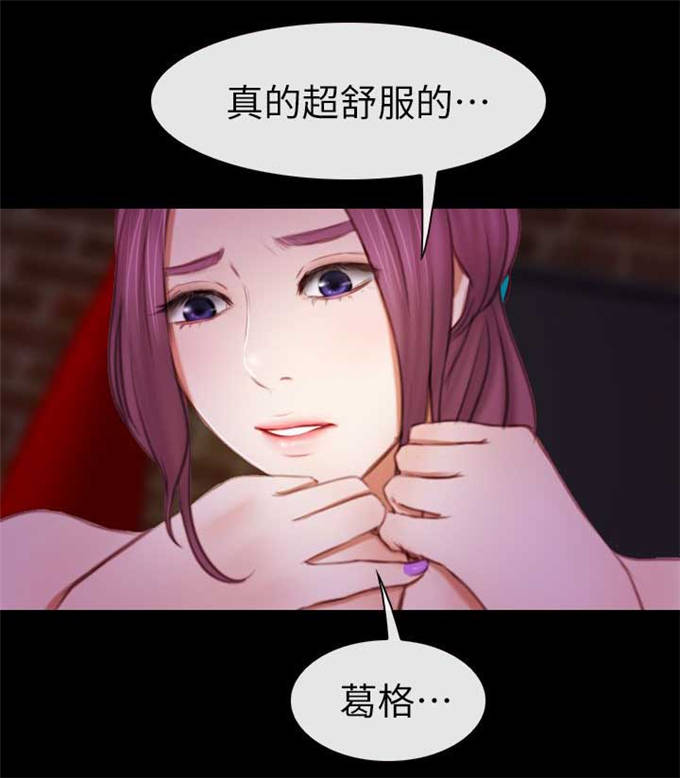 高校保安是什么级别漫画,第11话1图
